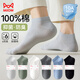 貓人6雙男士襪子男夏季【100%純棉襪】短襪男船襪吸汗防臭抑菌男襪
