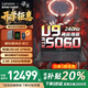 聯(lián)想拯救者Y9000P 2026補貼20%滿(mǎn)血RTX5060獨顯游戲筆記本電腦Y7000P/戰7000學(xué)生3D建模渲染設計工作站 滿(mǎn)血RTX5060 U9-275HX Y9000P 64G 4TB固態(tài)