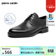 皮爾卡丹（pierre cardin）男鞋圓頭系帶皮鞋三接頭鞋時(shí)尚商務(wù)男士正裝德比鞋防滑輕底皮鞋 黑色 42