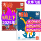 鋒繪故事飛船雜志2026年1/2/3月新【全年/半年訂閱/2025全年珍藏】3-8歲親子共讀兒童啟蒙嬰幼兒繪本早教畫(huà)報幼兒園大中小班睡前故事書(shū)期刊非過(guò)刊 【現貨2本】25年5月【夢(mèng)之屋+景泰藍】