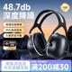 愛(ài)視易隔音耳罩防噪音睡眠神器專(zhuān)業(yè)降噪工業(yè)消音降噪防干擾3m靜音耳機
