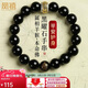 鳳禧珠寶天然黑曜石手串生肖羊猴大日如來(lái)本命年護身符手鏈男生日禮物