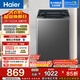 海爾（Haier）全自動(dòng)波輪洗衣機12KG 家用大容量 升級除螨抗菌全桶換風(fēng) 懶人強力洗 家電換新補貼Z33Mate1