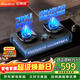 榮事達（Royalstar）燃氣灶天然氣雙灶嵌入式5.2kW猛火 雙邊定時(shí)AG玻璃灶具灶臺 JZT-D612YS