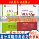 【京東配送】2024 中考語(yǔ)文 高分攻略 基礎與文言（厚積薄發(fā)+全真訓練）全套2冊 北京專(zhuān)用 考點(diǎn)題型光明