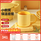 北鼎（Buydeem） 加熱杯墊辦公室家用恒溫杯墊防水茶杯墊保溫杯墊靜音熱牛奶神器 【小鵝黃|套裝】馬克杯+保溫杯墊 0.35L