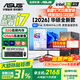 華碩（ASUS）品牌【14代酷睿i7】臺式電腦獨顯商務(wù)辦公政府企業(yè)采購主機大額補貼家用設計渲染游戲電腦整機全套 三：酷睿i5丨1256G大容量丨高端辦公顯卡 華碩（ASUS）主機+24吋顯示屏【高清藍