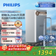 飛利浦（PHILIPS）家用凈水器 凈擎U24lite 1200G通量 5年RO反滲透濾芯 3L/min廚下pfas凈水器AUT8035