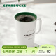 星巴克（Starbucks）杯子馬克杯經(jīng)典傳承陶瓷咖啡杯家用攪拌杯355ml男女士送禮禮物