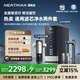 NEATMAX通用濾芯凈水器0陳水0阻垢劑0添加陶氏膜廚下直飲純水機RO反滲透雙出水凈飲機800G大通量NERO-Q800 8T前置+Q800【陶氏RO膜】