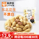 來(lái)伊份 五香小花生帶殼堅果炒貨特產(chǎn)下午茶小吃小包裝休閑零食來(lái)一份 五香小花生500g(內約10小包)