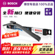 博世（BOSCH）雨刮器/汽車(chē)雨刷片（神翼套裝）適配 奇瑞瑞虎8 PRO/奇瑞瑞虎8 PLUS