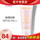 玫琳凱（MARY KAY）防曬霜SPF20倍補水乳隔離紫外線(xiàn)護膚品正品玫琳凱 防曬霜