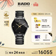雷達（RADO）瑞士手表真系列男士陶瓷情侶機械表商務(wù)百搭