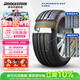 普利司通（Bridgestone）汽車(chē)輪胎 215/55R16 93W T001 適配邁騰/榮威550/標致408/速騰