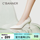 千百度（C.BANNER）【靜音系列】女鞋單鞋通勤高跟鞋細跟A23157717 米色（皮面） 36