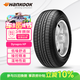 韓泰（Hankook）汽車(chē)輪胎 235/55R17 99H RA23 原配途觀(guān) 適配君越/威霆/大邁X5