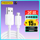品勝（PISEN）安卓數據線(xiàn)Micro USB充電線(xiàn)2A充電器電源線(xiàn)加長(cháng)1.5米通用華為小米vivo榮耀oppo手機小風(fēng)扇充電寶白