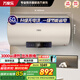 萬(wàn)家樂(lè )儲水式電熱水器出水斷電更安全 一級能效3000W速熱大水量 強效鎖溫93小時(shí) 高溫預約洗浴 60L 3000W 60升專(zhuān)利無(wú)電洗