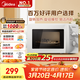美的（Midea）快捷微波爐 家用小型 360°轉盤(pán)加熱 旋鈕操控 易潔內膽（M1-L213B）