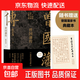 【新版速發(fā)】曾國藩傳 贈曾國藩家書(shū)典藏本 張宏杰百萬(wàn)修訂版 張宏杰  全新增補版 曾國藩的治世思想和歷史貢獻 歷史位極人臣 持續奮斗  歷史人物傳記經(jīng)典