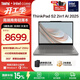 ThinkPad【國家補貼15%】聯(lián)想S2 2-in-1 全新酷睿Ultra處理器 13.3英寸高清屏便攜商務(wù)辦公筆記本 Ultra7 255U 32G 1T 觸控屏