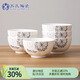 蘇氏陶瓷米飯碗 蒲公英簡(jiǎn)約家用陶瓷碗5英寸6只裝套裝餐具J0300