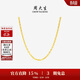 周大生黃金項鏈女足金5G極光金素鏈鎖骨鏈送女友生日禮物 小版1.47g