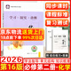 北京發(fā)后次日達】2026春北京西城學(xué)習探究診斷高中一二年級語(yǔ)文數學(xué)英語(yǔ)物理化學(xué)政治歷史地理生物必修選擇性必修第一二三冊必修1234上下第16版北京西城學(xué)探診 【第16版】高中化學(xué)必修二
