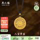 周六福八寶羅盤(pán)古法黃金吊墜男女款生日禮物計價(jià)A0413186黑繩約16.66g