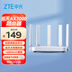 中興（ZTE）巡天 AX3000滿(mǎn)血WIFI6千兆無(wú)線(xiàn)家用路由器 自研雙核主芯片 5G雙頻穿墻王wifi路由 Mesh 3000M速率
