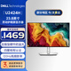 戴爾（DELL）23.8英寸顯示器 UltraSharp 商用辦公電腦顯示器屏 IPS 120Hz 高刷 Type-C15W手機充電 U2424H