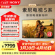 索尼（SONY）高端款5系K-55XR50 55英寸索尼電視新品MiniLED 4K120Hz高刷超薄智能XR芯片二級能效X90L升級款 55英寸 K-55XR50【二級能效】