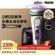 博朗（BRAUN）9系巔峰版2.0清潔護理中心電動(dòng)剃須刀整機德國進(jìn)口往復式禮盒款送老公男朋友生日禮物