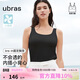 ubras劉雯同款薄荷涼感帶胸墊吊帶背心女透氣無(wú)尺碼內衣女升級款黑色