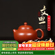 藏壺天下宜興紫砂壺純手工高端泡茶壺原礦大紅袍小品功夫茶具全手工文旦壺 文旦 140ml