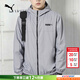 彪馬（PUMA）男裝 春秋款跑步運動(dòng)防風(fēng)寬松透氣衣服氣質(zhì)行政夾克休閑連帽外套 693713-63/灰色 L (180/100A)