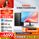 酷開(kāi)創(chuàng  )維臺式電腦主機 游戲平面設計家用學(xué)習商務(wù)辦公( i5-14450HX+16G+512G+2T+WiFi6/BT+GT730-4G)