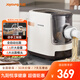 九陽(yáng)（Joyoung）面條機 家用智能全自動(dòng)面條機 快速出面 6套模具 易清洗電動(dòng)壓面機 JYN-W3