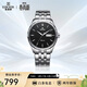 依波（EBOHR）手表男 大師系列節日禮物鎢鋼圈鑲鉆機械情侶表男表30060418