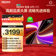 小米（MI）REDMI 智能電視 A75 75英寸 144Hz高刷 2+32GB L75MA-RAE 遠場(chǎng)語(yǔ)音智慧屏顯示器家電電器平板tv