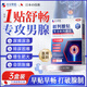 本安制藥日本前列腺男性慢性炎尿頻尿急尿不盡熱敷膏藥貼遠紅外理療貼3盒