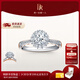DR【禮堂戒】求婚鉆戒LOVEPALACE華美定結婚鉆石克拉30分戒指 TOP*【共約33分】愛(ài)你/20分H色SI1