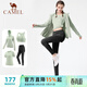 駱駝（CAMEL）瑜伽套裝女跑步健身四件套運動(dòng)服 Y23BATL6052 冰灰綠/幻影黑 L