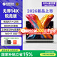 機械革命（MECHREVO）無(wú)界14X/15Xpro 2026高性能旗艦銳龍R7/AI輕薄本學(xué)生辦公商務(wù)筆記本電腦 新品無(wú)界14X R7H255 2.8K/120Hz 16G+1T標配