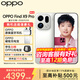 OPPO Find X9 Pro 旗艦手機【國家補貼15%+超值壕禮】oppo find x9pro 游戲拍照5G智能手機 findx9pro 霜白 12GB+512GB 官方標配【好禮2選1】