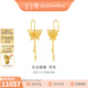 金至尊（3DG Jewellery）花絲蝴蝶黃金耳飾足金耳環(huán)耳釘送女友生日禮物計價(jià) 金重7.92克(配珠寶禮盒）