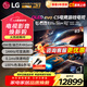 LGC5系列65英寸OLED游戲電視智能4K超高清全面屏電競游戲顯示設備護眼直播大屏120Hz高刷 HDMI2.1*4 65英寸 C5系列新品【144Hz可變刷新率】