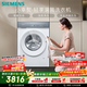 西門(mén)子（SIEMENS）小幸熨輕享 10KG大容量 全自動(dòng)滾筒洗衣機 深層凈洗 智能投放 觸控彩屏 沖鋒衣洗 WG52J7I00W