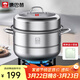 康巴赫304不銹鋼雙層蒸鍋蒸籠復底大湯蒸鍋多功能鍋具32cm燃氣灶通用